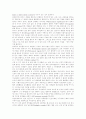 [프로이드][정신분석이론][성격발달이론]프로이드의 정신분석이론과 성격발달이론 고찰 및 제한점과 교육적 적용(프로이드와 역학적 심리학, 프로이드 정신분석이론, 프로이드 성격발달이론, 프로이드, 정신분석) 14페이지