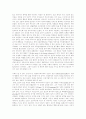 [프로이드][정신분석이론][성격발달이론]프로이드의 정신분석이론과 성격발달이론 고찰 및 제한점과 교육적 적용(프로이드와 역학적 심리학, 프로이드 정신분석이론, 프로이드 성격발달이론, 프로이드, 정신분석) 21페이지