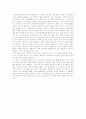 [호밀밭의 파수꾼][제롬 데이비드 샐린저][호밀밭의 파수꾼 독후감][독서감상문][서평]제롬 데이비드 샐린저의 호밀밭의 파수꾼을 읽고, 제롬 데이비드 샐린저의 호밀밭의 파수꾼 독후감, 독서감상문, 서평 2페이지