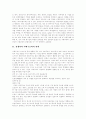 [기업지배구조]한국 기업지배구조의 문제점과 변화를 위한 제언(경쟁력과 지배구조와의 관계, 지배구조의 결정 메카니즘과 평가, 한국기업 지배구조의 문제점, 기업지배구조의 미래변화를 위한 제언) 2페이지