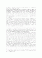 [기업지배구조]한국 기업지배구조의 문제점과 변화를 위한 제언(경쟁력과 지배구조와의 관계, 지배구조의 결정 메카니즘과 평가, 한국기업 지배구조의 문제점, 기업지배구조의 미래변화를 위한 제언) 3페이지