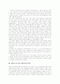 [기업지배구조]한국 기업지배구조의 문제점과 변화를 위한 제언(경쟁력과 지배구조와의 관계, 지배구조의 결정 메카니즘과 평가, 한국기업 지배구조의 문제점, 기업지배구조의 미래변화를 위한 제언) 4페이지