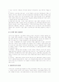 [기업지배구조]한국 기업지배구조의 문제점과 변화를 위한 제언(경쟁력과 지배구조와의 관계, 지배구조의 결정 메카니즘과 평가, 한국기업 지배구조의 문제점, 기업지배구조의 미래변화를 위한 제언) 6페이지