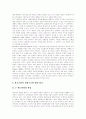 [기업지배구조]한국 기업지배구조의 문제점과 변화를 위한 제언(경쟁력과 지배구조와의 관계, 지배구조의 결정 메카니즘과 평가, 한국기업 지배구조의 문제점, 기업지배구조의 미래변화를 위한 제언) 7페이지