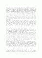 [기업지배구조]한국 기업지배구조의 문제점과 변화를 위한 제언(경쟁력과 지배구조와의 관계, 지배구조의 결정 메카니즘과 평가, 한국기업 지배구조의 문제점, 기업지배구조의 미래변화를 위한 제언) 9페이지