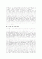 [기업지배구조]한국 기업지배구조의 문제점과 변화를 위한 제언(경쟁력과 지배구조와의 관계, 지배구조의 결정 메카니즘과 평가, 한국기업 지배구조의 문제점, 기업지배구조의 미래변화를 위한 제언) 11페이지