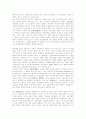 [기업지배구조]한국 기업지배구조의 문제점과 변화를 위한 제언(경쟁력과 지배구조와의 관계, 지배구조의 결정 메카니즘과 평가, 한국기업 지배구조의 문제점, 기업지배구조의 미래변화를 위한 제언) 12페이지