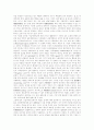[기업지배구조]한국 기업지배구조의 문제점과 변화를 위한 제언(경쟁력과 지배구조와의 관계, 지배구조의 결정 메카니즘과 평가, 한국기업 지배구조의 문제점, 기업지배구조의 미래변화를 위한 제언) 13페이지