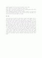 [기업지배구조]한국 기업지배구조의 문제점과 변화를 위한 제언(경쟁력과 지배구조와의 관계, 지배구조의 결정 메카니즘과 평가, 한국기업 지배구조의 문제점, 기업지배구조의 미래변화를 위한 제언) 16페이지