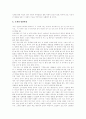 [한국 교회][한국 교회 성장전략]한국 교회 분석 및 한국 교회 성장전략(교회의 구별, 교회의 권세, 교회의 사회적 기능, 하나님 나라와 교회, 잘못된 교회상과 올바른 교회상, 21세기 한국교회 성장전략) 5페이지