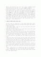 [한국 교회][한국 교회 성장전략]한국 교회 분석 및 한국 교회 성장전략(교회의 구별, 교회의 권세, 교회의 사회적 기능, 하나님 나라와 교회, 잘못된 교회상과 올바른 교회상, 21세기 한국교회 성장전략) 7페이지