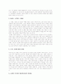 [한국 교회][한국 교회 성장전략]한국 교회 분석 및 한국 교회 성장전략(교회의 구별, 교회의 권세, 교회의 사회적 기능, 하나님 나라와 교회, 잘못된 교회상과 올바른 교회상, 21세기 한국교회 성장전략) 10페이지
