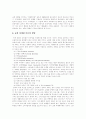[한국 교회][한국 교회 성장전략]한국 교회 분석 및 한국 교회 성장전략(교회의 구별, 교회의 권세, 교회의 사회적 기능, 하나님 나라와 교회, 잘못된 교회상과 올바른 교회상, 21세기 한국교회 성장전략) 11페이지