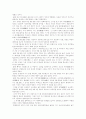 [충무공][이순신 장군][리더십]충무공 이순신 장군의 일대기를 통해본 리더십 고찰(충무공 이순신 장군 일대기, 해금 시대와 충무공 이순신 장군, 이순신과 원균 역적시비, 충무공 이순신 장군의 리더십) 3페이지