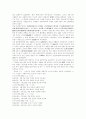 [충무공][이순신 장군][리더십]충무공 이순신 장군의 일대기를 통해본 리더십 고찰(충무공 이순신 장군 일대기, 해금 시대와 충무공 이순신 장군, 이순신과 원균 역적시비, 충무공 이순신 장군의 리더십) 6페이지