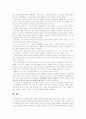 [충무공][이순신 장군][리더십]충무공 이순신 장군의 일대기를 통해본 리더십 고찰(충무공 이순신 장군 일대기, 해금 시대와 충무공 이순신 장군, 이순신과 원균 역적시비, 충무공 이순신 장군의 리더십) 11페이지