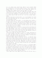 [충무공][이순신 장군][리더십]충무공 이순신 장군의 일대기를 통해본 리더십 고찰(충무공 이순신 장군 일대기, 해금 시대와 충무공 이순신 장군, 이순신과 원균 역적시비, 충무공 이순신 장군의 리더십) 12페이지