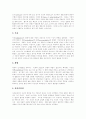 [피아제][Piaget][인지발달이론]피아제(Piaget)의 인지발달이론(피아제(Piaget) 이론의 기본개요, 인지발달의 단계, 피아제(Piaget) 이론의 교육적 시사점, 피아제(Piaget) 이론에 대한 비판, 피아제, 인지발달) 2페이지