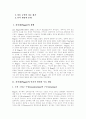 [피아제][Piaget][인지발달이론]피아제(Piaget) 인지발달이론의 적용, 비판, 교육에의 적용과 시사점 및 한계점(피아제 이론의 교육에 적용과 비판, 피아제 이론의 시사점, 피아제 인지발달 이론 한계점) 2페이지