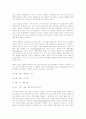[피아제][Piaget][인지발달이론]피아제(Piaget) 인지발달이론의 적용, 비판, 교육에의 적용과 시사점 및 한계점(피아제 이론의 교육에 적용과 비판, 피아제 이론의 시사점, 피아제 인지발달 이론 한계점) 3페이지