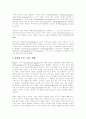 [피아제][Piaget][인지발달이론]피아제(Piaget) 인지발달이론의 적용, 비판, 교육에의 적용과 시사점 및 한계점(피아제 이론의 교육에 적용과 비판, 피아제 이론의 시사점, 피아제 인지발달 이론 한계점) 4페이지