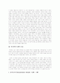 [피아제][Piaget][인지발달이론]피아제(Piaget) 인지발달이론의 적용, 비판, 교육에의 적용과 시사점 및 한계점(피아제 이론의 교육에 적용과 비판, 피아제 이론의 시사점, 피아제 인지발달 이론 한계점) 5페이지