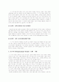 [피아제][Piaget][인지발달이론]피아제(Piaget) 인지발달이론의 적용, 비판, 교육에의 적용과 시사점 및 한계점(피아제 이론의 교육에 적용과 비판, 피아제 이론의 시사점, 피아제 인지발달 이론 한계점) 7페이지