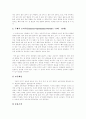 [피아제][Piaget][인지발달이론]피아제(Piaget) 인지발달이론의 적용, 비판, 교육에의 적용과 시사점 및 한계점(피아제 이론의 교육에 적용과 비판, 피아제 이론의 시사점, 피아제 인지발달 이론 한계점) 8페이지