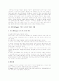 [피아제][Piaget][인지발달이론]피아제(Piaget) 인지발달이론의 적용, 비판, 교육에의 적용과 시사점 및 한계점(피아제 이론의 교육에 적용과 비판, 피아제 이론의 시사점, 피아제 인지발달 이론 한계점) 10페이지