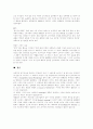 [포지셔닝][Positioning]포지셔닝(Positioning)과 포지셔닝(Positioning) 사례 분석(포지셔닝의 개념, 시장세분화와 포지셔닝 전략, 포지셔닝 맵, 포지셔닝(Positioning) 전략, 포지셔닝 사례 모음) 7페이지