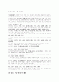 [충무공][이순신 장군]충무공 이순신 장군 분석 및 현대적 조명(충무공 이순신 장군 집안 가계도, 충무공 이순신 장군과 이순신 장군 측근, 충무공 이순신 장군 해전, 충무공 이순신 장군의 현대적 조명) 5페이지