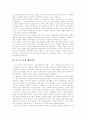 [페미니즘][남성 지배문화 이데올로기][페미니즘 이론]페미니즘과 남성 지배문화 이데올로기 및 페미니즘 이론(급진주의 페미니즘, 정신분석학적 페미니즘, 사회주의 페미니즘, 포스트모던 페미니즘) 7페이지