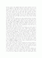 [한국 근대사]한국 근대사 심층 고찰(근대 사회 전개, 한국 근대사회 사상사, 개항 전후 정세, 대원군의 정치, 개항(1876년), 개화와 척사의 대립, 동학운동(갑오농민운동), 갑오경장과 근대문물의 수용) 3페이지