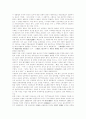[한국 근대사]한국 근대사 심층 고찰(근대 사회 전개, 한국 근대사회 사상사, 개항 전후 정세, 대원군의 정치, 개항(1876년), 개화와 척사의 대립, 동학운동(갑오농민운동), 갑오경장과 근대문물의 수용) 5페이지