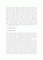 [한국 근대사]한국 근대사 심층 고찰(근대 사회 전개, 한국 근대사회 사상사, 개항 전후 정세, 대원군의 정치, 개항(1876년), 개화와 척사의 대립, 동학운동(갑오농민운동), 갑오경장과 근대문물의 수용) 6페이지