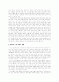 [한국 근대사]한국 근대사 심층 고찰(근대 사회 전개, 한국 근대사회 사상사, 개항 전후 정세, 대원군의 정치, 개항(1876년), 개화와 척사의 대립, 동학운동(갑오농민운동), 갑오경장과 근대문물의 수용) 7페이지