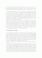 [한국 근대사]한국 근대사 심층 고찰(근대 사회 전개, 한국 근대사회 사상사, 개항 전후 정세, 대원군의 정치, 개항(1876년), 개화와 척사의 대립, 동학운동(갑오농민운동), 갑오경장과 근대문물의 수용) 8페이지