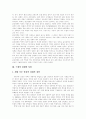 [한국 근대사]한국 근대사 심층 고찰(근대 사회 전개, 한국 근대사회 사상사, 개항 전후 정세, 대원군의 정치, 개항(1876년), 개화와 척사의 대립, 동학운동(갑오농민운동), 갑오경장과 근대문물의 수용) 10페이지