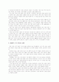[한국 근대사]한국 근대사 심층 고찰(근대 사회 전개, 한국 근대사회 사상사, 개항 전후 정세, 대원군의 정치, 개항(1876년), 개화와 척사의 대립, 동학운동(갑오농민운동), 갑오경장과 근대문물의 수용) 11페이지