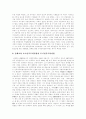 [한국 근대사]한국 근대사 심층 고찰(근대 사회 전개, 한국 근대사회 사상사, 개항 전후 정세, 대원군의 정치, 개항(1876년), 개화와 척사의 대립, 동학운동(갑오농민운동), 갑오경장과 근대문물의 수용) 20페이지