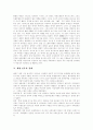 [한국 근대사]한국 근대사 심층 고찰(근대 사회 전개, 한국 근대사회 사상사, 개항 전후 정세, 대원군의 정치, 개항(1876년), 개화와 척사의 대립, 동학운동(갑오농민운동), 갑오경장과 근대문물의 수용) 21페이지
