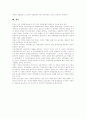 [한국 근대사]한국 근대사 심층 고찰(근대 사회 전개, 한국 근대사회 사상사, 개항 전후 정세, 대원군의 정치, 개항(1876년), 개화와 척사의 대립, 동학운동(갑오농민운동), 갑오경장과 근대문물의 수용) 32페이지