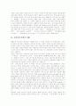 [코미디][코미디 노동시장][개그][풍자][해학][코메디][웃음][개그맨]코미디와 코미디 노동시장(코미디의 어원적 이해, 코미디의 형식, 코미디 노동시장, 코미디, 코메디, 개그, 풍자, 해학, 코메디, 웃음, 개그맨) 2페이지