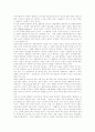 [코미디][코미디 노동시장][개그][풍자][해학][코메디][웃음][개그맨]코미디와 코미디 노동시장(코미디의 어원적 이해, 코미디의 형식, 코미디 노동시장, 코미디, 코메디, 개그, 풍자, 해학, 코메디, 웃음, 개그맨) 5페이지