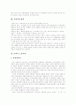 [코미디][코미디 노동시장][개그][풍자][해학][코메디][웃음][개그맨]코미디와 코미디 노동시장(코미디의 어원적 이해, 코미디의 형식, 코미디 노동시장, 코미디, 코메디, 개그, 풍자, 해학, 코메디, 웃음, 개그맨) 7페이지