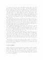 [코미디][코미디 노동시장][개그][풍자][해학][코메디][웃음][개그맨]코미디와 코미디 노동시장(코미디의 어원적 이해, 코미디의 형식, 코미디 노동시장, 코미디, 코메디, 개그, 풍자, 해학, 코메디, 웃음, 개그맨) 8페이지