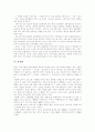 [코미디][코미디 노동시장][개그][풍자][해학][코메디][웃음][개그맨]코미디와 코미디 노동시장(코미디의 어원적 이해, 코미디의 형식, 코미디 노동시장, 코미디, 코메디, 개그, 풍자, 해학, 코메디, 웃음, 개그맨) 9페이지