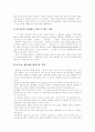 [풀무원 기업 분석][풀무원 기업][풀무원]풀무원 기업 분석(풀무원의 기업이념, 풀무원의 역사, 풀무원 기업원칙, 풀무원 경영원칙, 경쟁기업과의 비교, 종합 분석, 기업경영, 기업이념, 풀무원, 풀무원 기업경영) 4페이지