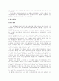 [풀무원 기업 분석][풀무원 기업][풀무원]풀무원 기업 분석(풀무원의 기업이념, 풀무원의 역사, 풀무원 기업원칙, 풀무원 경영원칙, 경쟁기업과의 비교, 종합 분석, 기업경영, 기업이념, 풀무원, 풀무원 기업경영) 10페이지