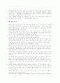 [풀무원 기업 분석][풀무원 기업][풀무원]풀무원 기업 분석(풀무원의 기업이념, 풀무원의 역사, 풀무원 기업원칙, 풀무원 경영원칙, 경쟁기업과의 비교, 종합 분석, 기업경영, 기업이념, 풀무원, 풀무원 기업경영) 15페이지
